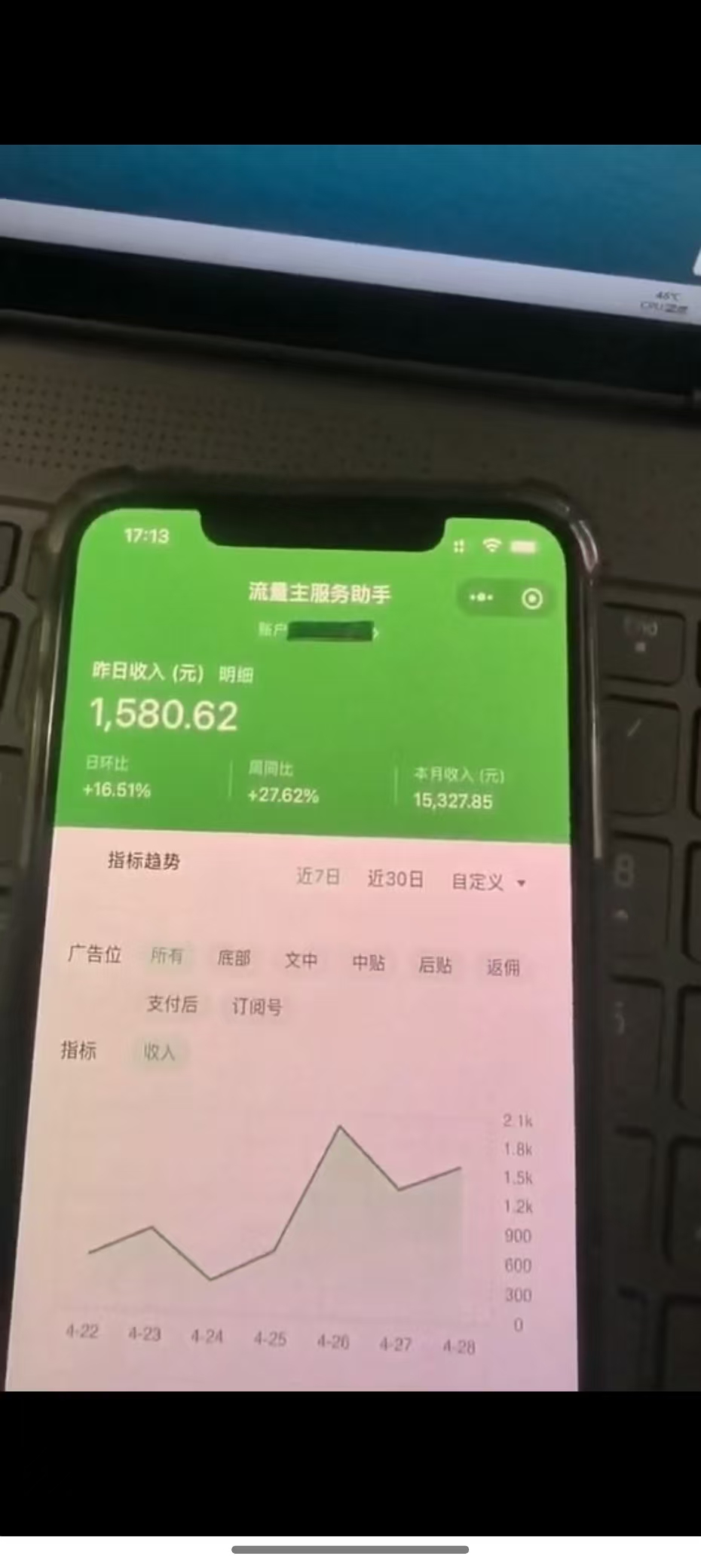 图片[2]-最新公众号托管躺赚项目，操作简单，只需复制粘贴，小白每天花五分钟，…-藏宝阁
