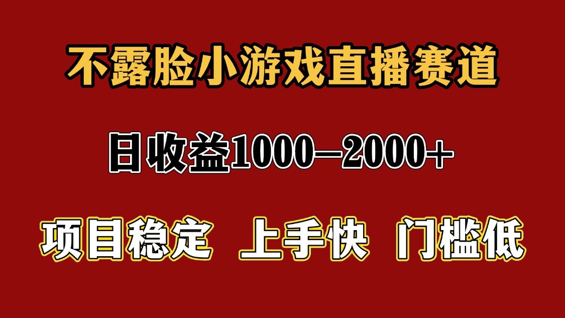 一天收益1000+ 暑假高收益稳定项目-藏宝阁