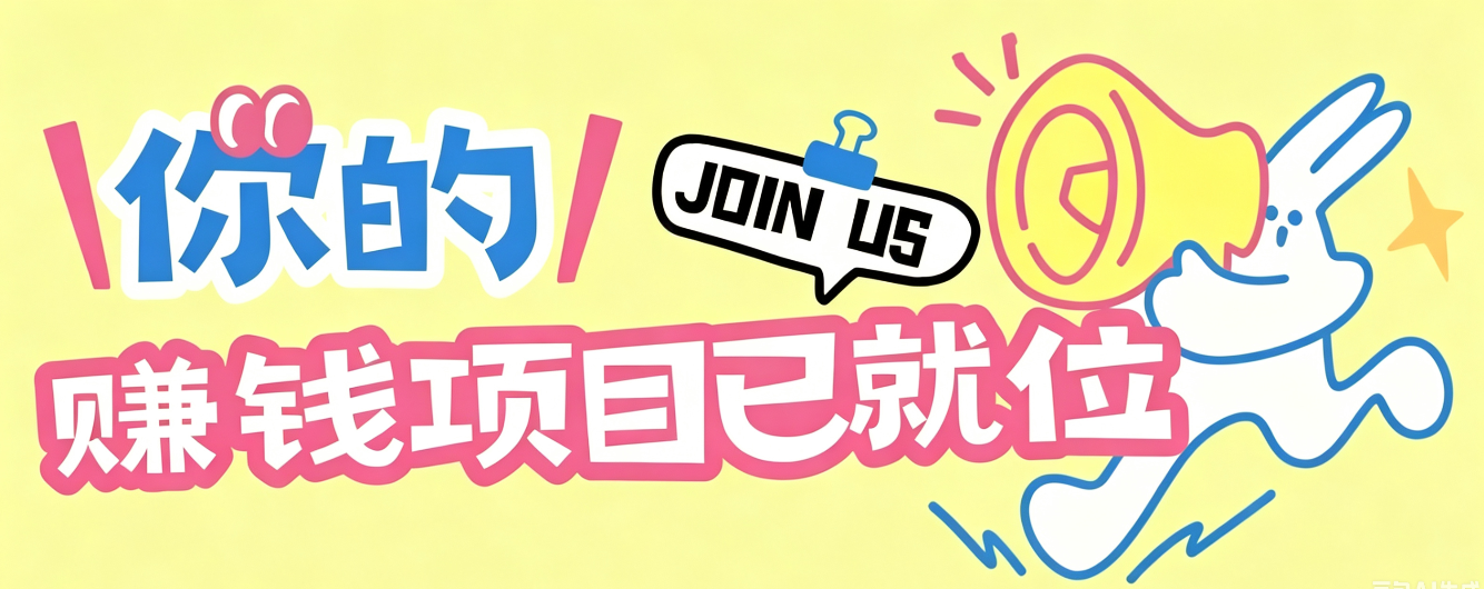 信息差搬砖项目，借世界杯热潮轻松增收日赚100+，零成本零门槛小白也能轻松上手！-藏宝阁