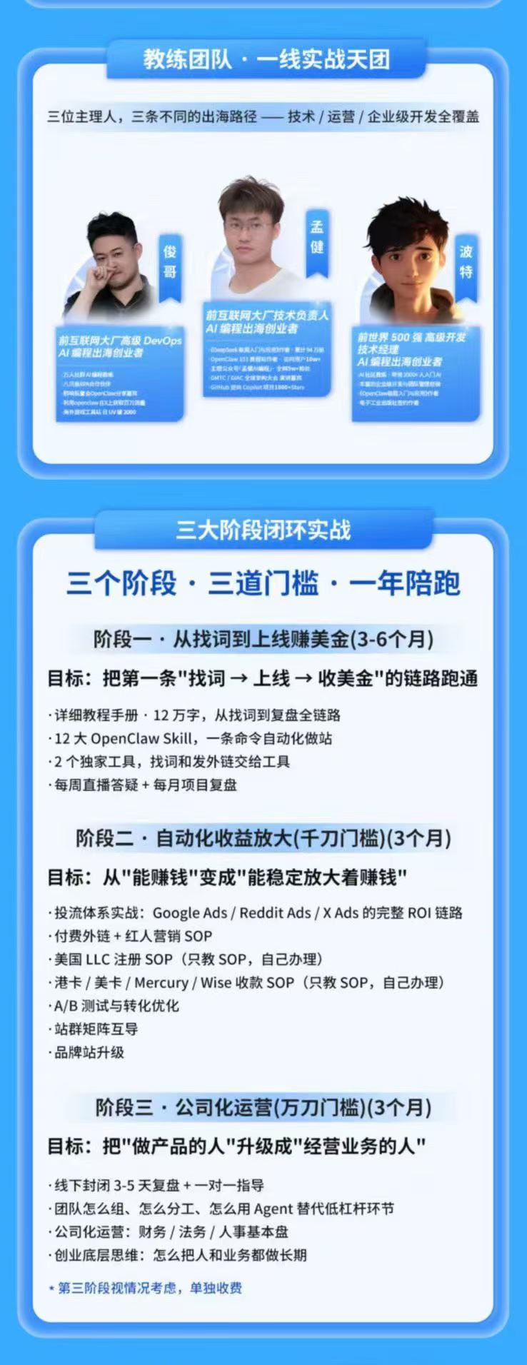 图片[2]-AI编程产品出海领航计划-更新：12万字手册+12大Skill+2个独家工具，从找需求到上线收美金跑通全链路-藏宝阁