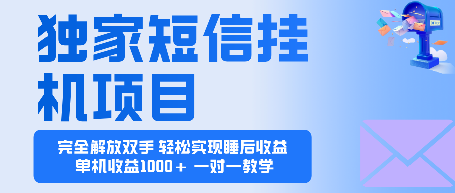 2025全新电脑挂机项目  操作简单，单机当天收益1000+，收益无上限，可...-藏宝阁