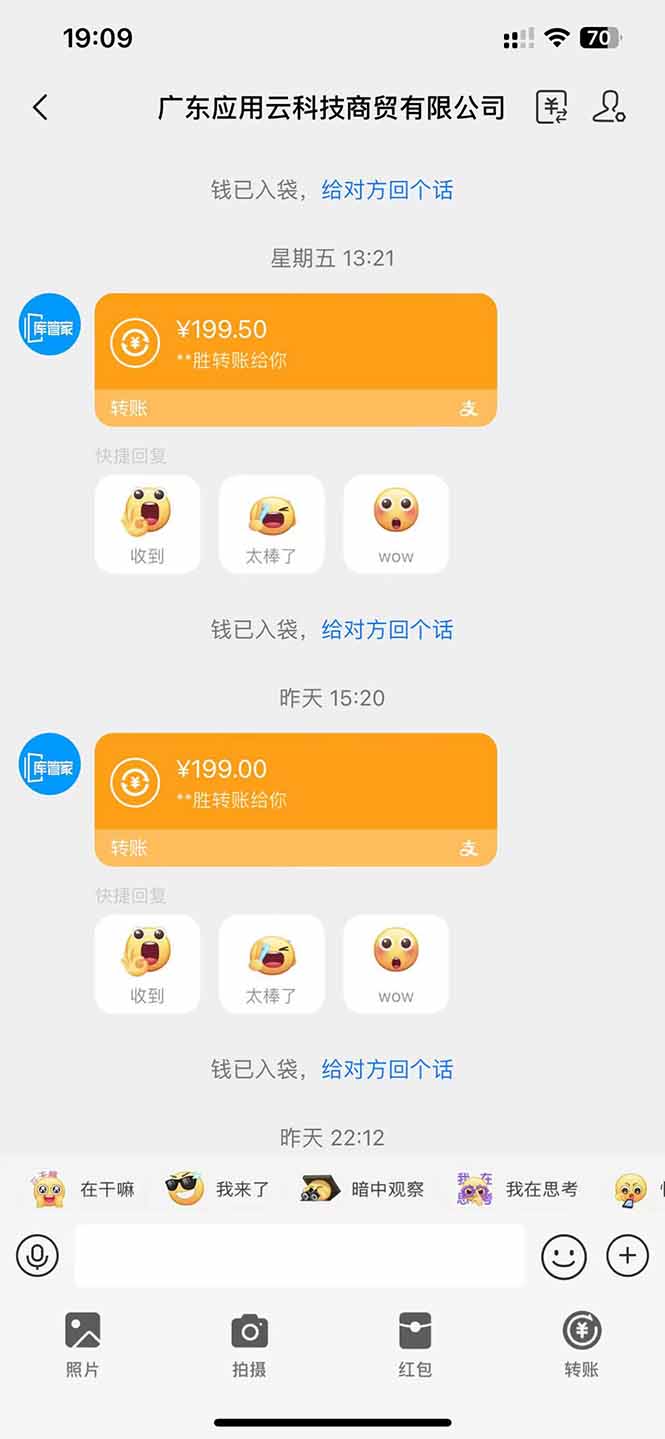 图片[2]-应用云脚本全自动下载拉新，小白也能轻松日入1000+-藏宝阁