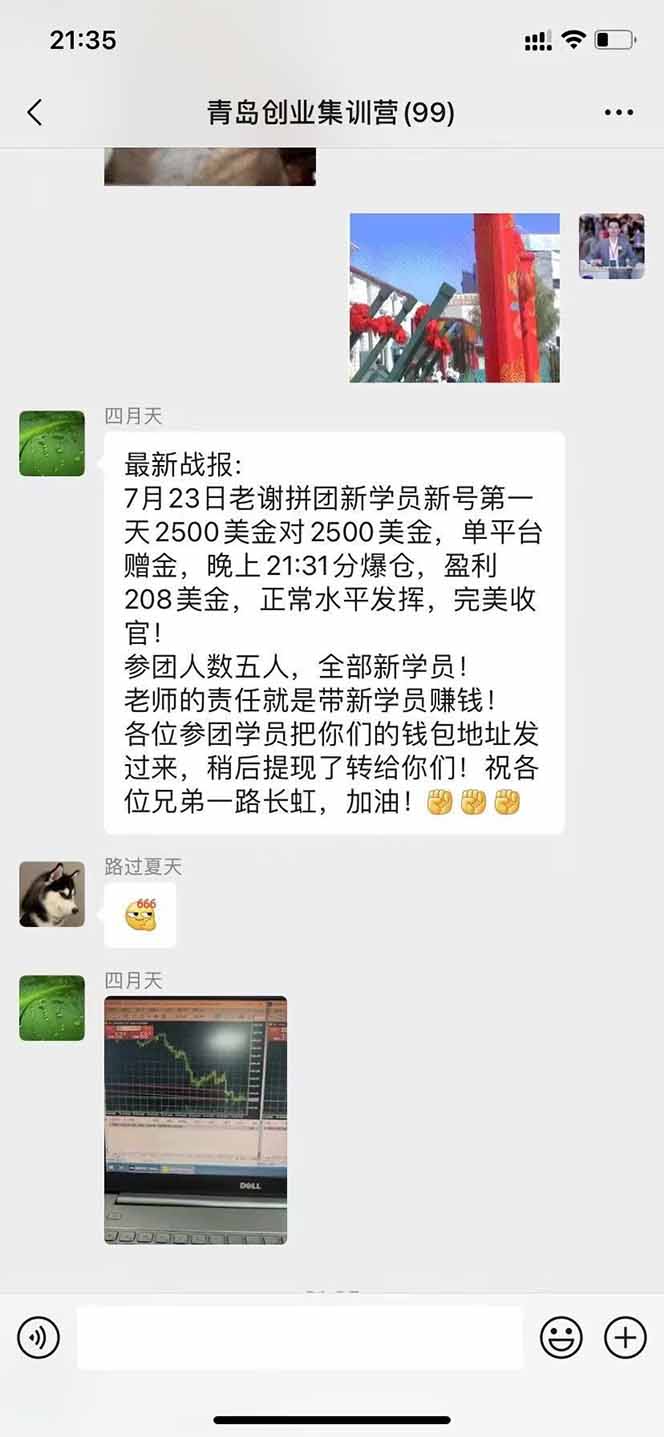 图片[3]-USDT美刀掘金，单人每日收益800-3000，稳定运行8年-藏宝阁