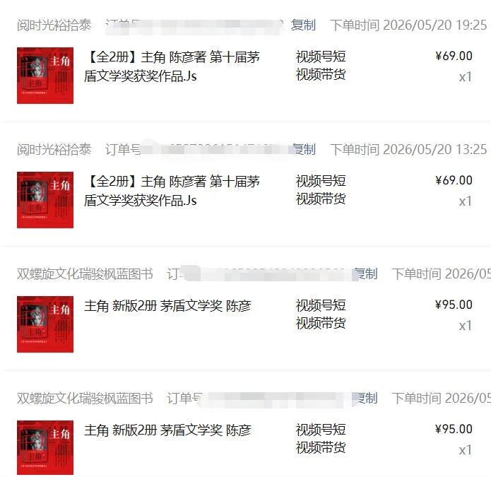 图片[2]-2026AI热点书单变现课，蹭影视原著流量，AI做文案素材，三平台同步带货赚图书高佣金-藏宝阁
