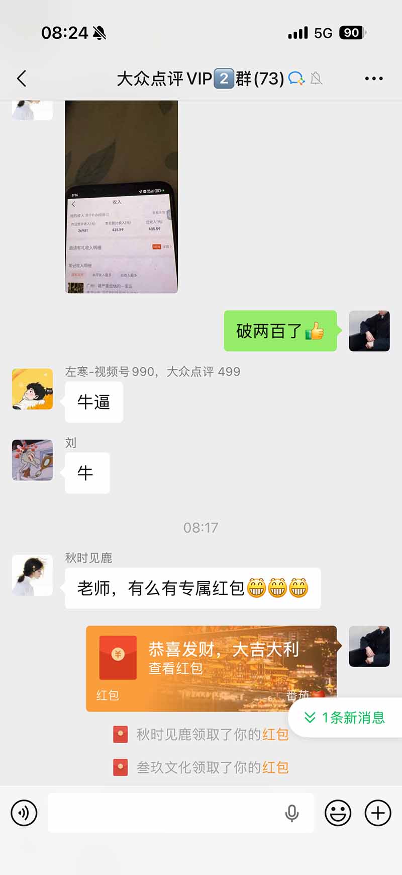 图片[2]-不用再复杂作图，大众点评一键改图生成作品，全程无脑搬运 每天一小时，单日三位数以上-藏宝阁