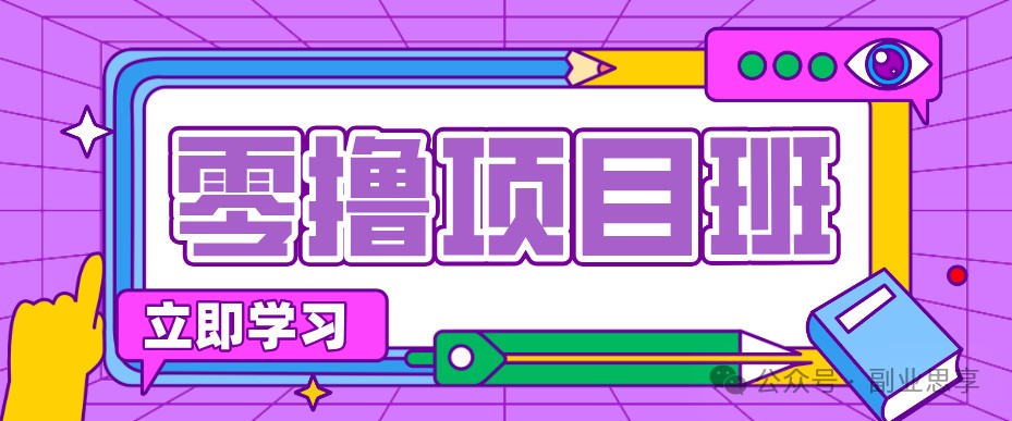 高考结束!教辅资料项目红利期来袭,暑期高峰提前布局月入万元-藏宝阁