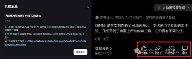 图片[2]-《镜像》AI动画高阶课：全网爆火短片复刻，音频驱动+分镜+特效叠加技法-藏宝阁