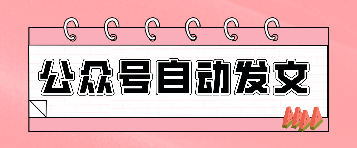 零门槛搞定AI发文流水线!从主题到公众号草稿箱,全程自动化(详细步骤)-藏宝阁