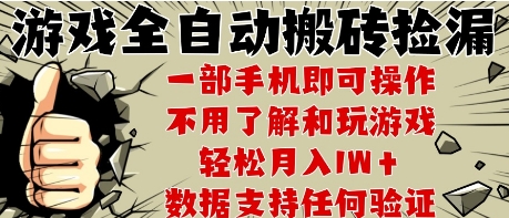 25年CSGO游戏搬砖项目，全自动运行，不需要玩游戏，手机操作日入3张【揭秘】-藏宝阁
