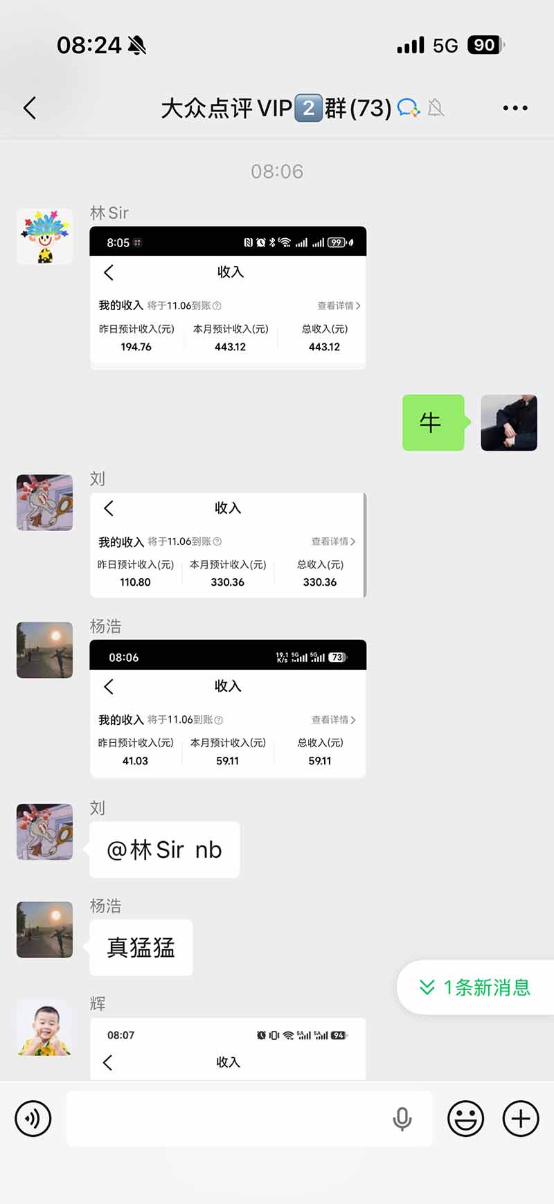 图片[1]-不用再复杂作图，大众点评一键改图生成作品，全程无脑搬运 每天一小时，单日三位数以上-藏宝阁