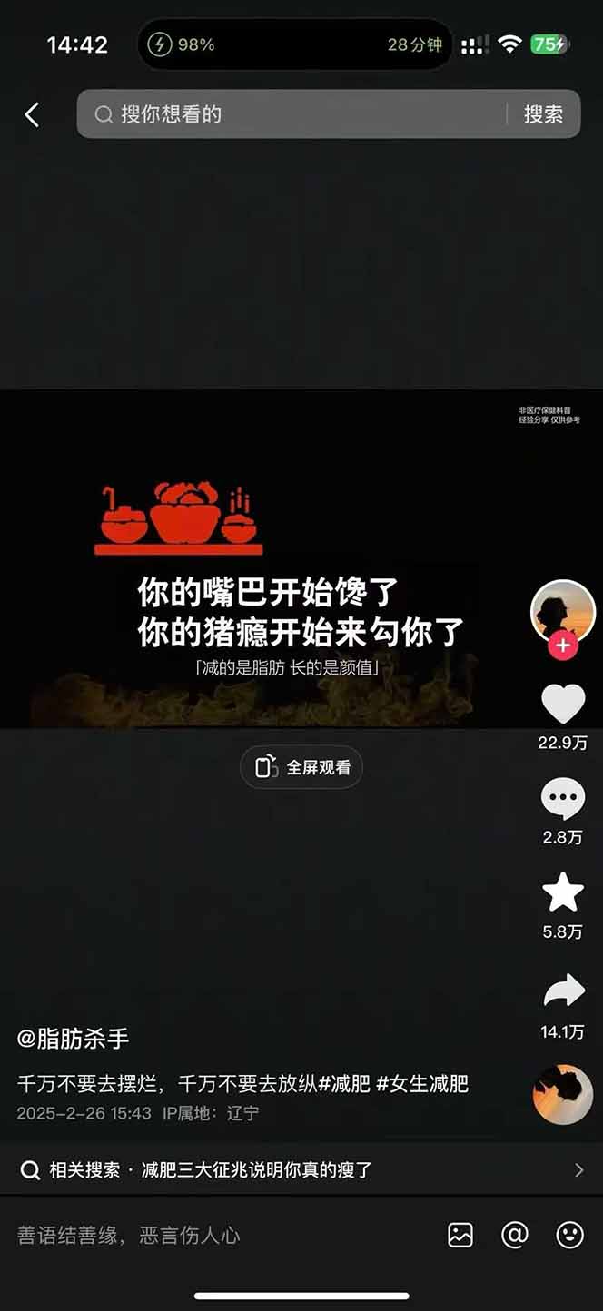 图片[3]-减肥短视频赛道运营课：素材准备-视频制作-引流变现全流程 (附素材-藏宝阁