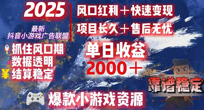 日赚2000＋从零开始的财富逆袭实录，风口红利+快速变现-藏宝阁