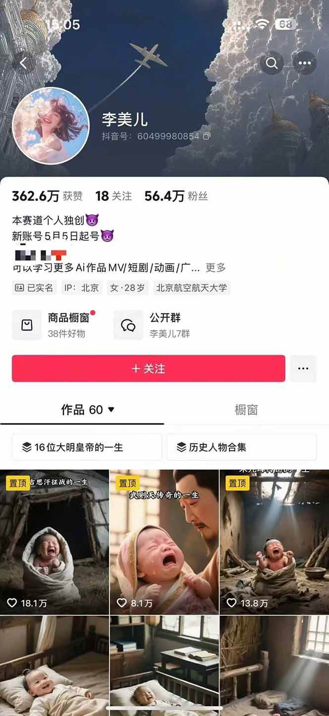 图片[2]-AI历史人物短视频创作，含IP打造、首尾帧无缝转场、智能体视频制作等核心教学内容-藏宝阁