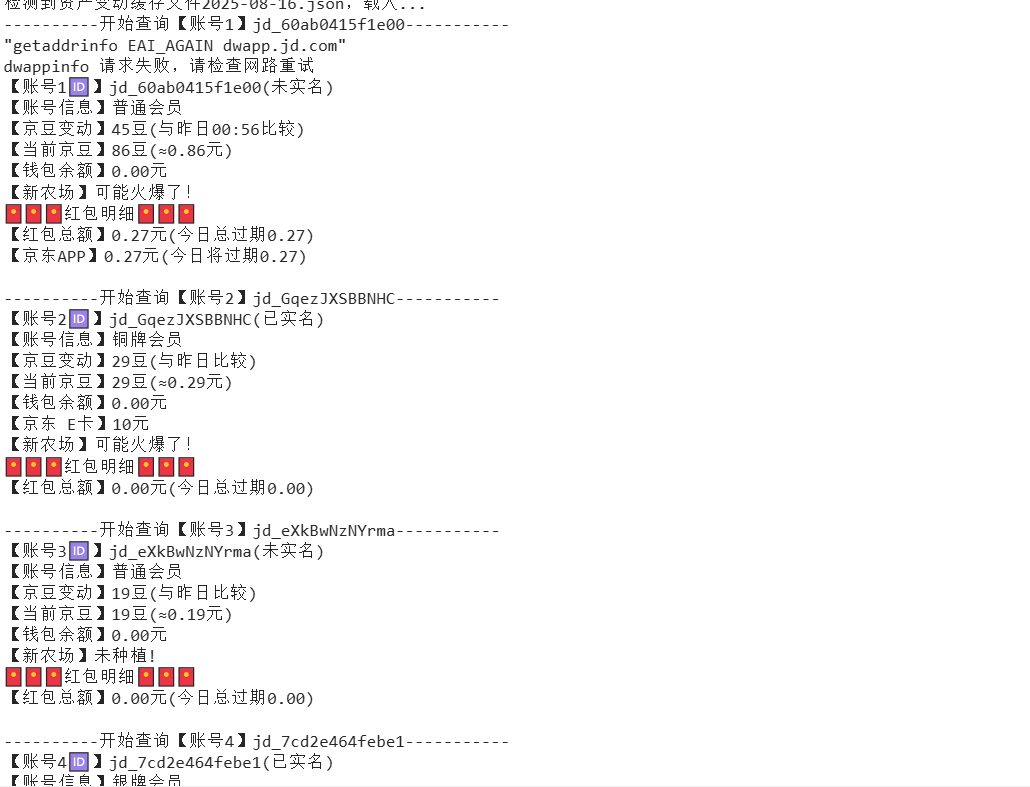 『高端精品』最新京东完全放手项目，京东豆，礼品，优惠卷等，无脑操作单机15+『软件+使用教程』-藏宝阁