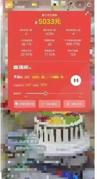 图片[2]-一部手机+AI无人直播系统，小白也能轻松实现24小时躺赚-藏宝阁