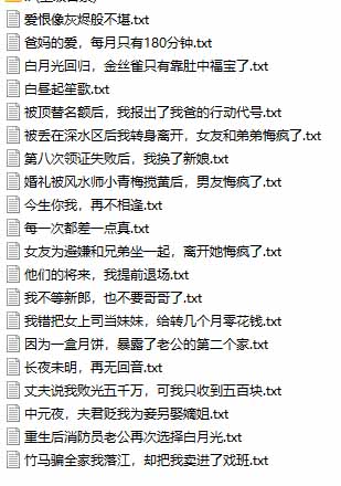 图片[3]-某社群百人拆文交流群付费资源-更新0929：千本爆款短篇拆解+每日拆文案例+网感训练+原创写作方法-藏宝阁