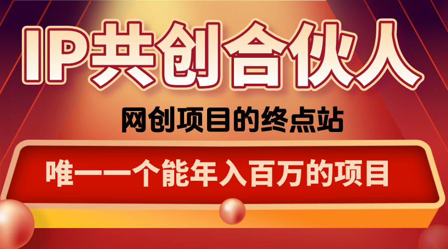 如何通过咸鱼高效引流“卖项目”-藏宝阁