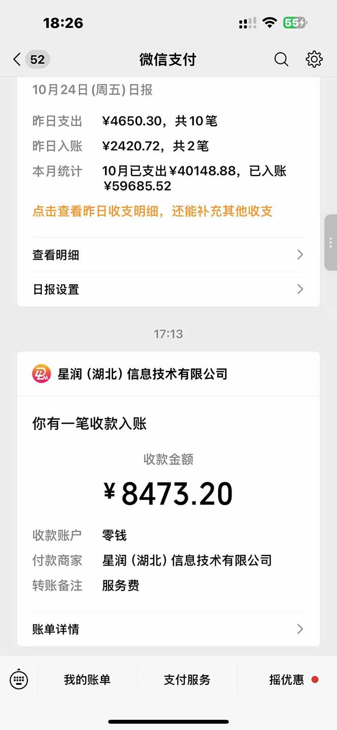图片[1]-日入8400！极速版拉新，一单12块！零门槛次日见收益-藏宝阁