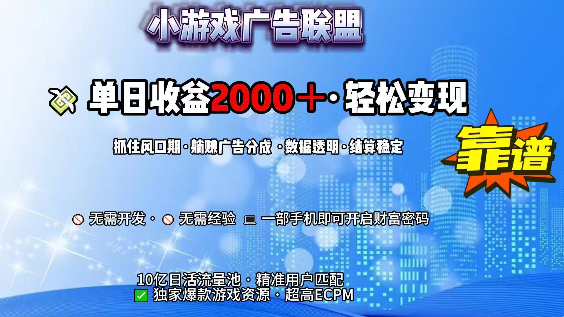 抖音小游戏，日收益2000+暴利逆袭-藏宝阁