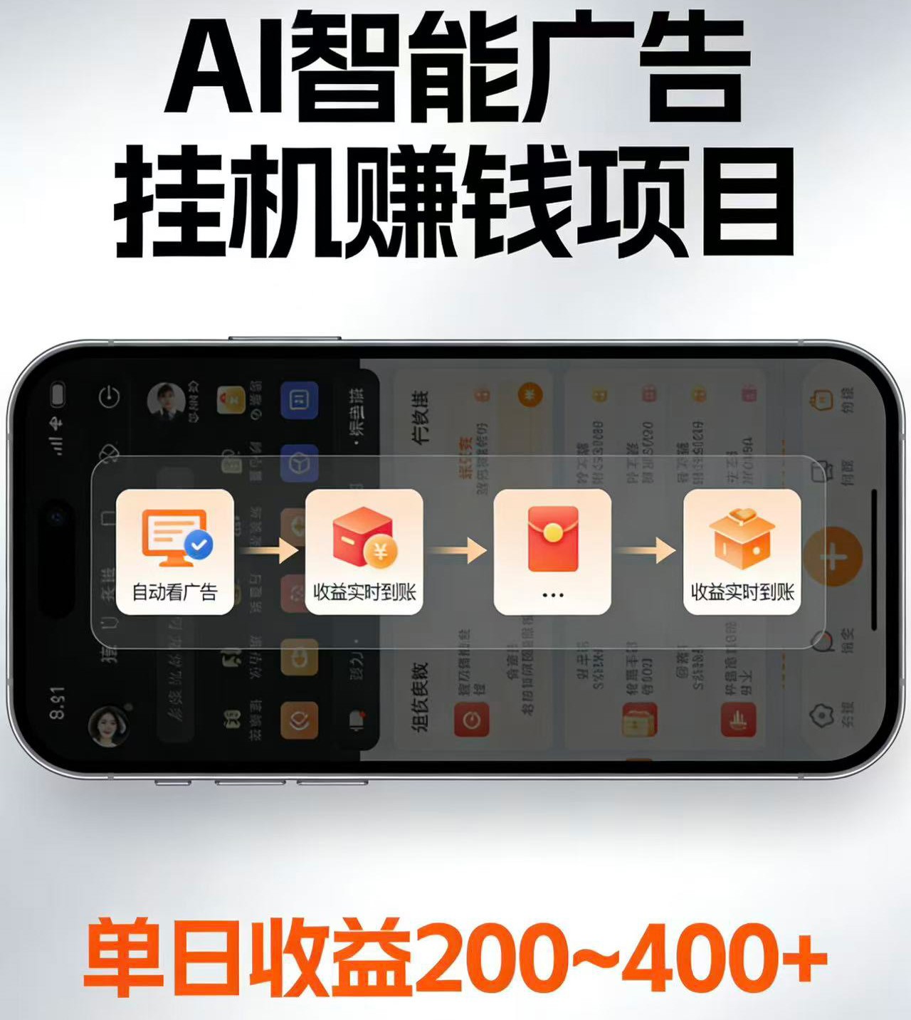 电脑全自动看广告计划，无需人工盯守，每日稳定收益200-400+-藏宝阁