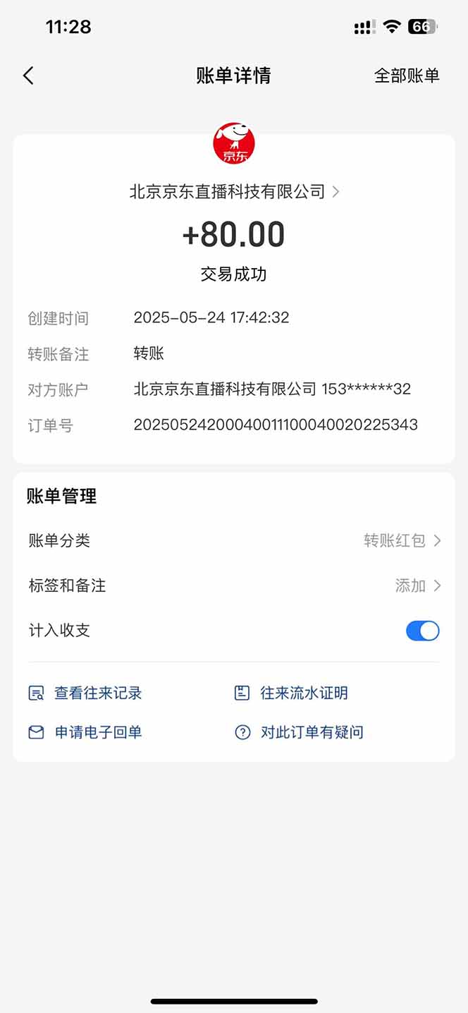 图片[1]-Ai脚本直播挂机单机每天俩小时轻松搞几张，管道收益轻松日入1000+-藏宝阁