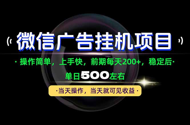 一部手机就能操作，每天十几分钟就够用了，前期每天两百左右，稳定后轻松日入500+-藏宝阁
