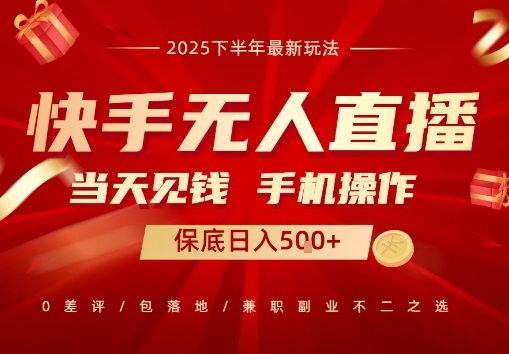 最稳定的项目，没有之一，当天做当天变现，一部手机即可操作【揭秘】-藏宝阁