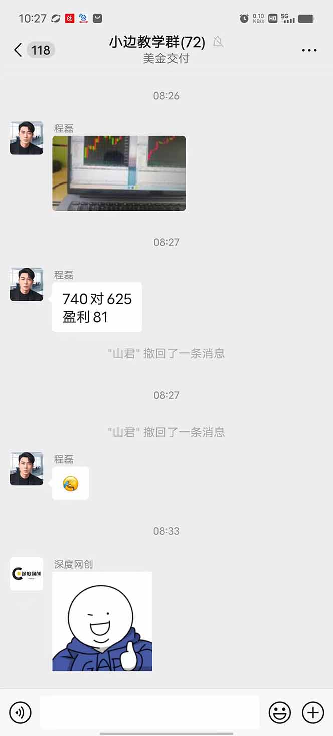 图片[2]-2025年最暴力项目“黄金对冲掘金计划”，每日实际收益1K-4K。分公司月…-藏宝阁