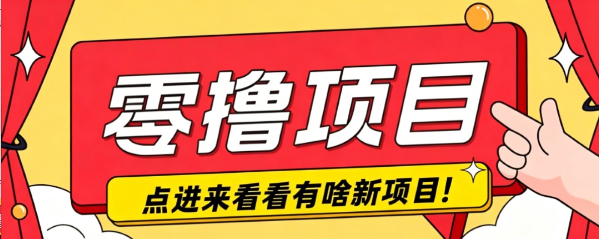 很简单的一个零撸项目,B站小红书发布二次元动漫风格视频,20个赞10元收益最高4000元-藏宝阁