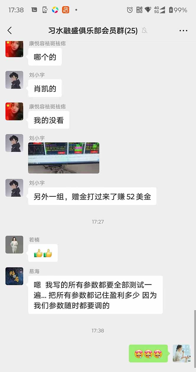 图片[3]-2025年最暴力项目“黄金对冲掘金计划”，每日实际收益1K-4K。分公司月…-藏宝阁