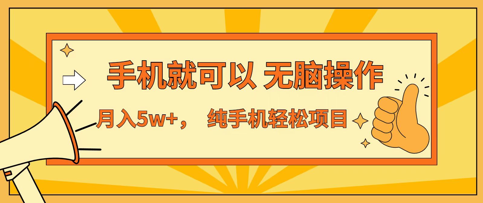 七天赚了1.6w，真正实现管道收益，最前最后最大的红利期-藏宝阁