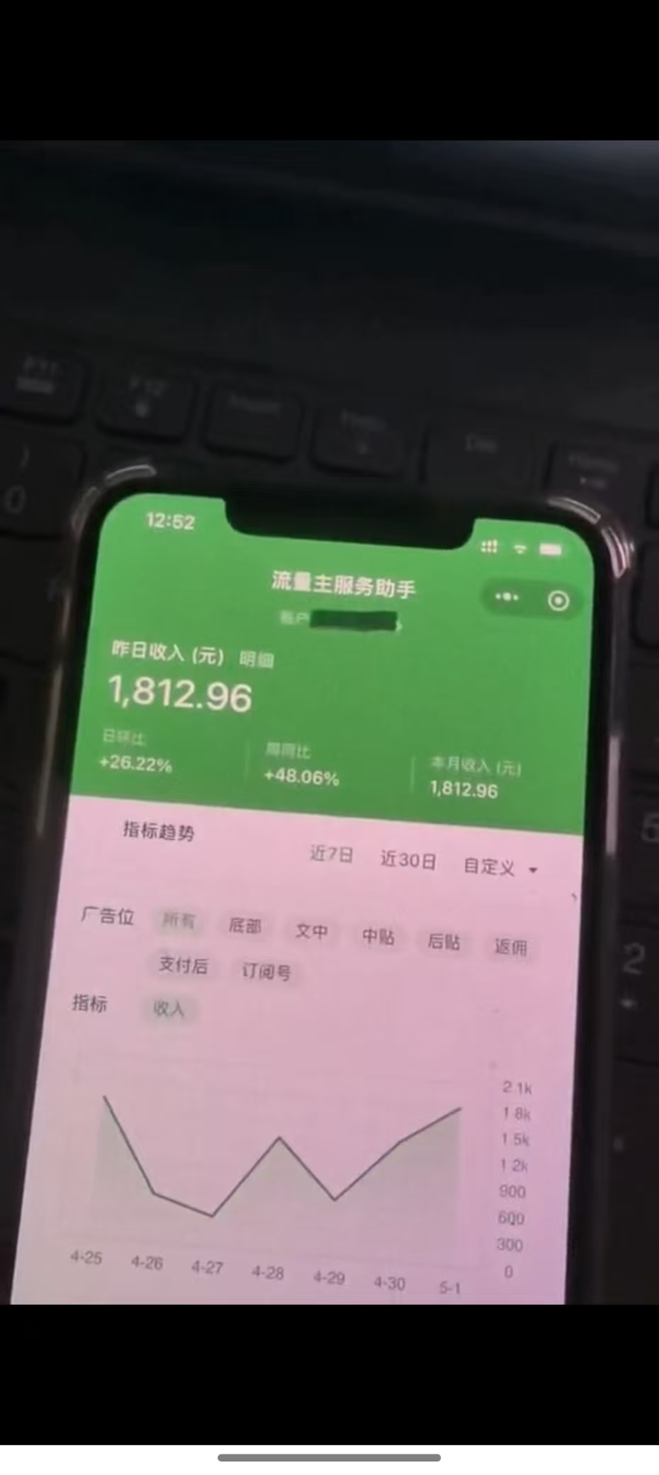 图片[4]-最新公众号托管躺赚项目，操作简单，只需复制粘贴，小白每天花五分钟，…-藏宝阁