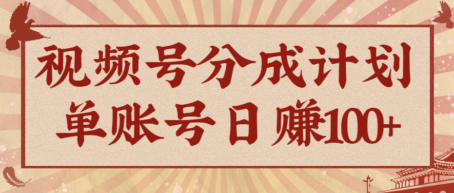 视频号分成计划，AI开花视频玩法，操作简单，10分钟一个，手把手教你操作-藏宝阁