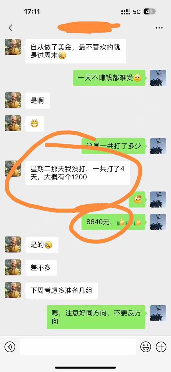 图片[3]-美金对冲创业项目，日收益1000-3000，小众暴力项目稳定运行8年-藏宝阁