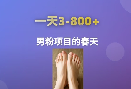 AI一键生成美女素材，一天收益3-8张，男粉项目的春天-藏宝阁