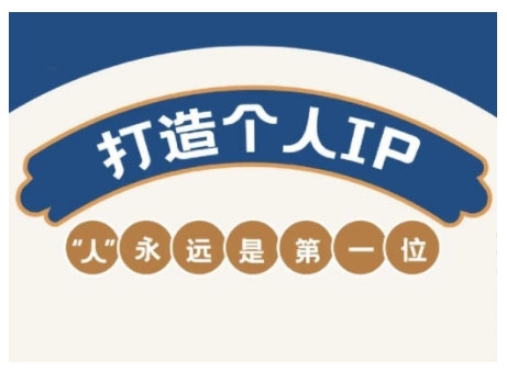AIP训练营，从定位到实操，带你全方位提升，开启自媒体创富新征程(更新4月)-藏宝阁
