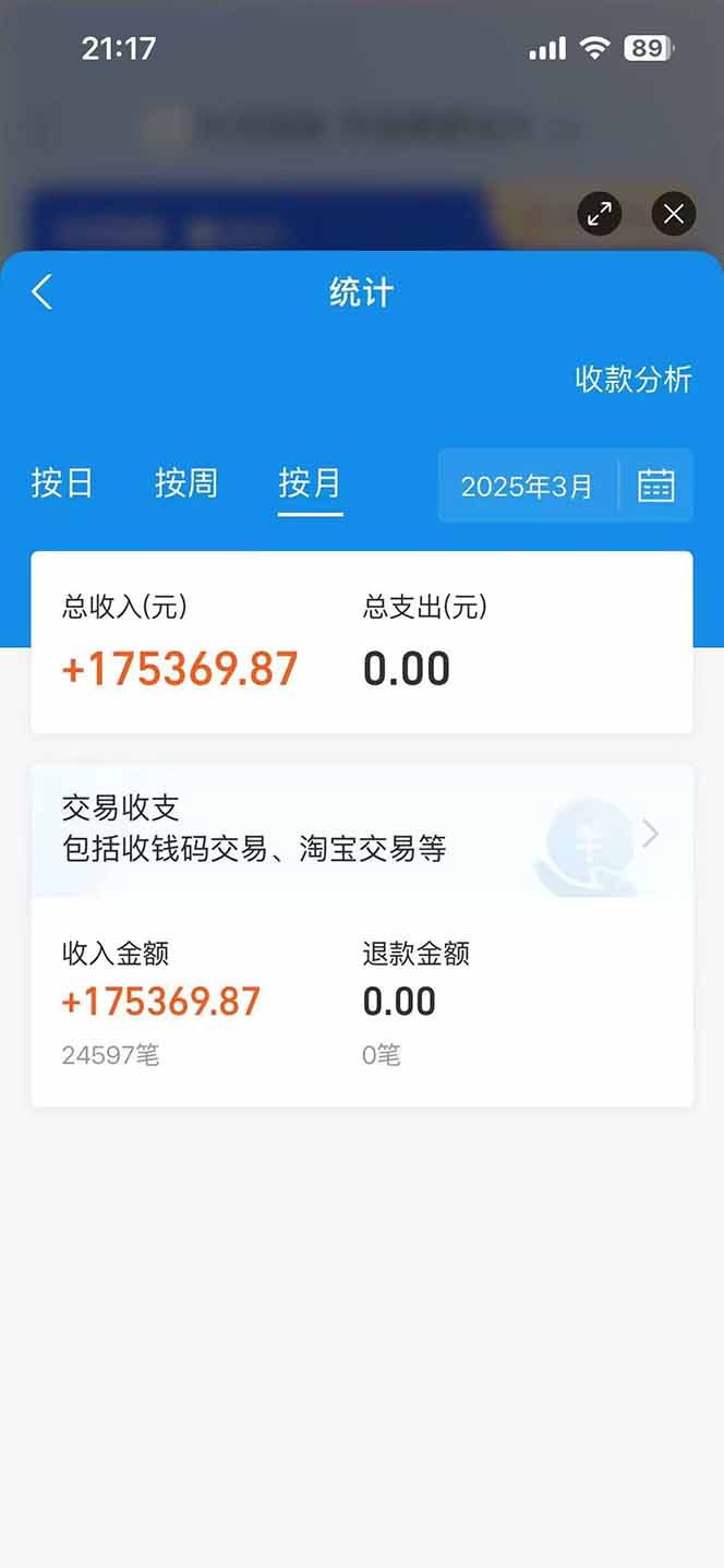 图片[2]-闲鱼卖拼多多助力项目，蓝海市场新手也能单号日入1000+-藏宝阁