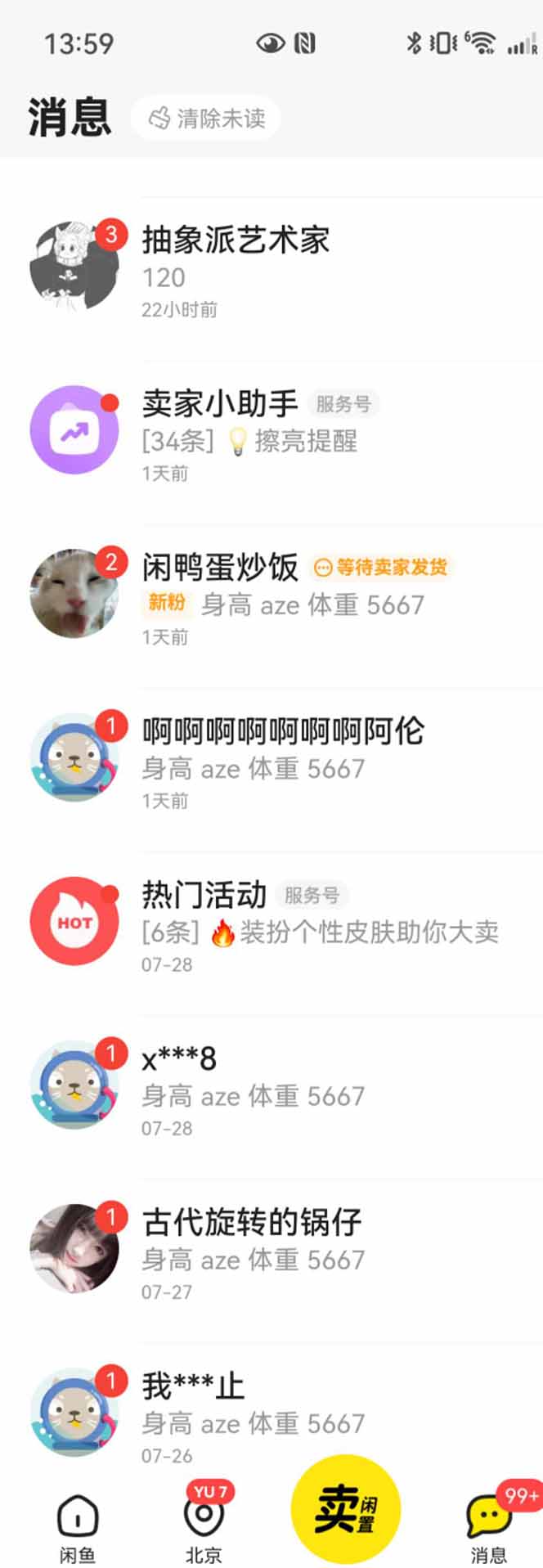 图片[2]-花重金学的闲鱼引流法，日引流300+创业粉，看完这节课瞬间不想上班了-藏宝阁