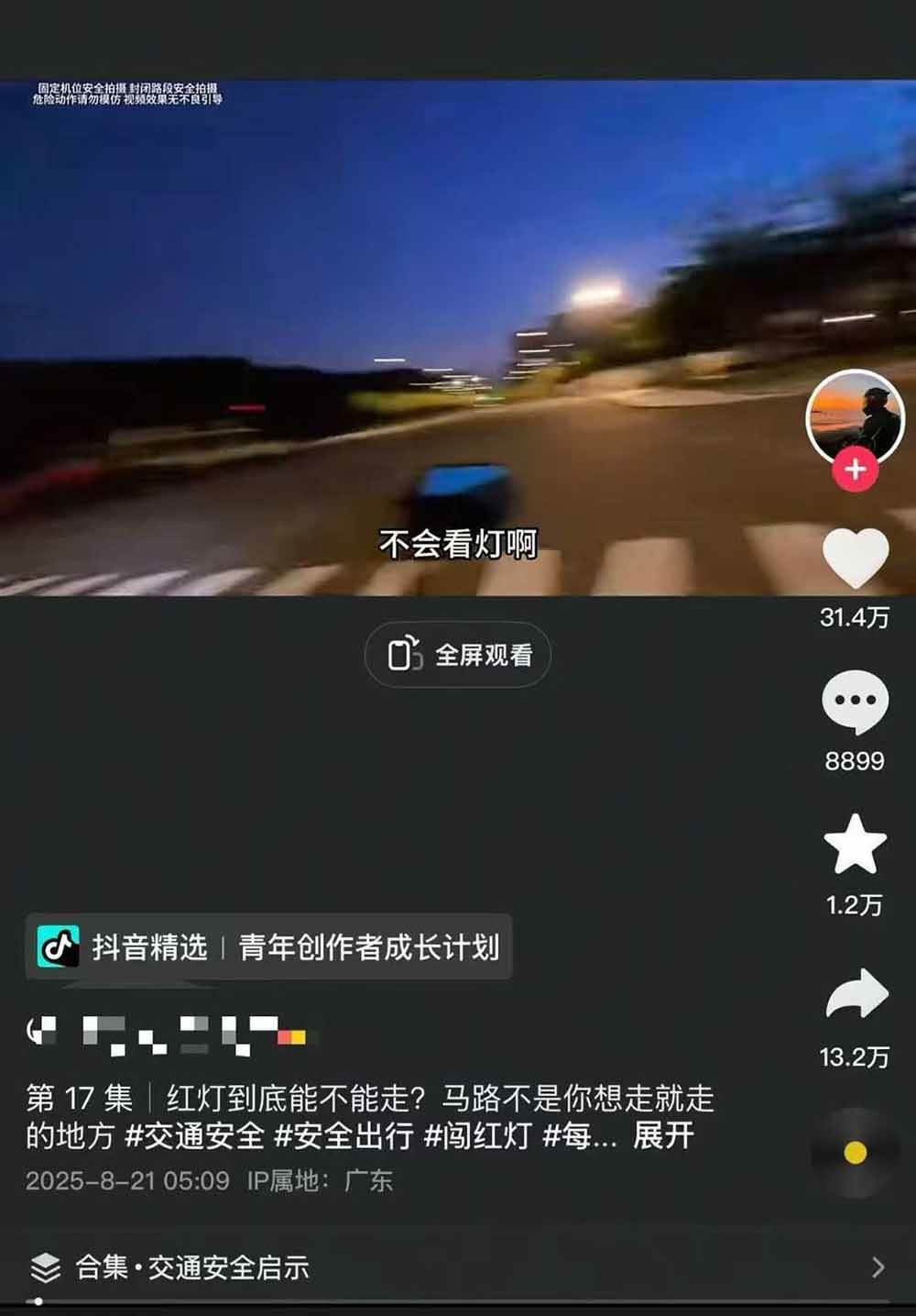 图片[5]-交通事故分析案例短视频创作，剪辑技巧、文案模板、配音教学，快速起号，轻松月入2w+-藏宝阁