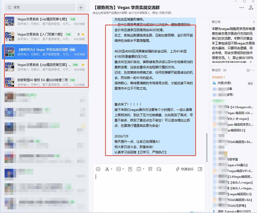 图片[1]-【3天学会手工单交易】Vegas交易技术+聪明软件，日赚50-1000U， 长期稳定，小白轻松上手-藏宝阁