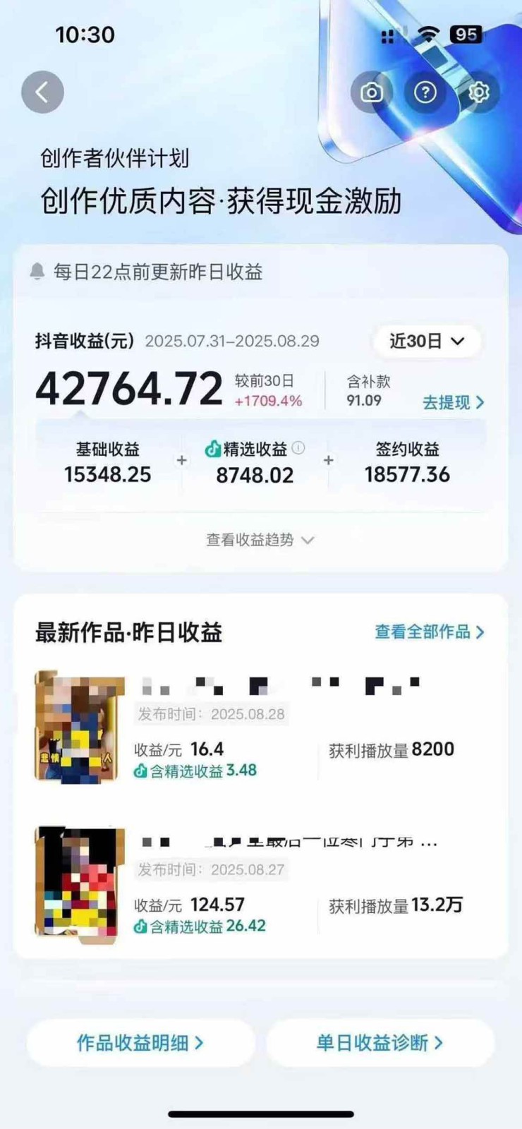 图片[2]-交通事故分析案例短视频创作，剪辑技巧、文案模板、配音教学，快速起号，轻松月入2w+-藏宝阁