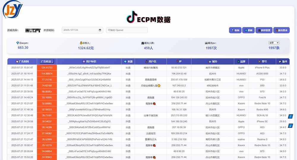 图片[1]-抖音小游戏，日赚2000＋2025最火赛道-藏宝阁