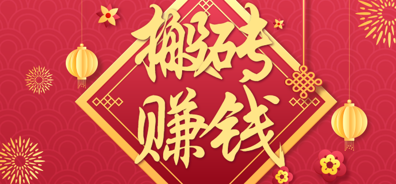 利用取信息差，一部手机即可适合普通人轻松上手，能轻松日赚百元的小项目-藏宝阁