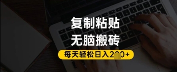 百家号抄头条号新手复制粘贴，无脑搬运，一天2张+，超详细手把手教学-藏宝阁
