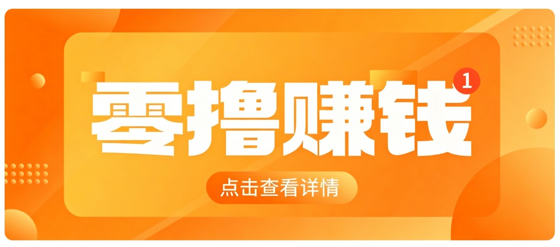 0成本搬砖不用露脸，普通人碎片时间就能做的内容副业，新手轻松能上手月收入千元-藏宝阁