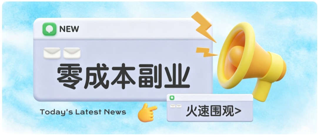 零成本靠谱副业！怀旧影视网盘拉新，碎片时间稳定增收几十到一百+，新手也能做-藏宝阁