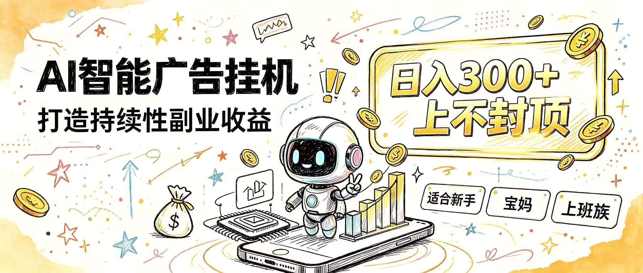 花 5 分钟核对，剩下交给 AI—— 番茄小说挂机真实玩法-藏宝阁