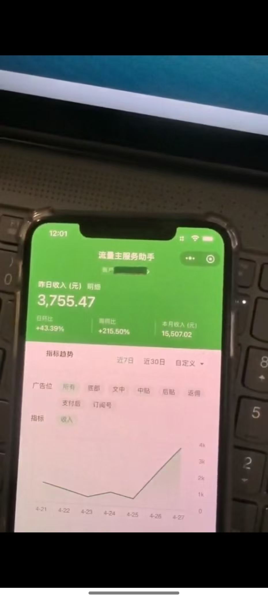 图片[1]-最新公众号托管躺赚项目，操作简单，只需复制粘贴，小白每天花五分钟，…-藏宝阁