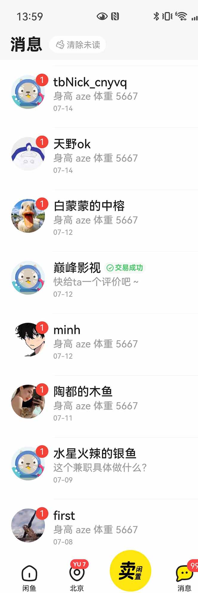 图片[3]-花重金学的闲鱼引流法，日引流300+创业粉，看完这节课瞬间不想上班了-藏宝阁