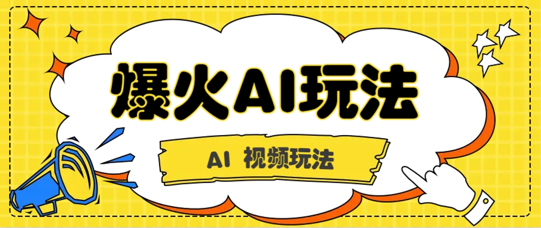 抖音爆火的GPT-4o版甄嬛传动画视频教程+火爆的儿童启蒙古诗词【附详细教程】-藏宝阁